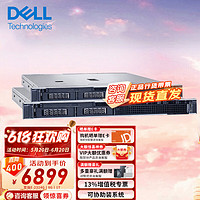 DELL 戴尔 PowerEdge R250 1U机架式服务器ERP文件共享数据库托管电脑整机至强E-2378G八核心32G丨2块4T SATA