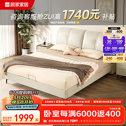 KUKa 顾家家居 奶油风科技布床双人床卧室大象耳朵床DS9067B月纱白 高脚款 1.8
