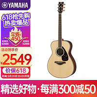 YAMAHA 雅马哈 FS830 原声款 实木单板 初学者民谣吉他40英寸吉它亮光原木色