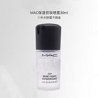 M·A·C 魅可 M.A.C  魅可保湿控妆喷雾30ml*1  舒缓化妆品