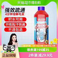 88VIP：vilosi 英国vilosi管道疏通剂堵塞厨房除臭强力溶解马桶下水道500ml