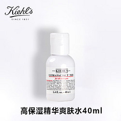 Kiehl's 科颜氏 高保湿精华爽肤水40ml*1 补水保湿女士护肤品