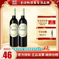 CHANGYU 张裕 乐百意国产红酒半甜红葡萄酒750ml*2瓶双支红酒节日礼品送礼