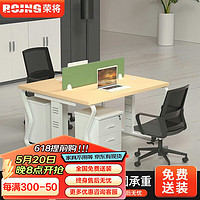 荣将 职员办公桌椅组合职员工位电脑桌屏风办公桌双人位对坐含柜椅