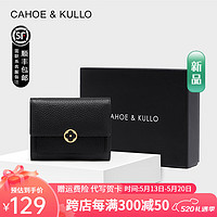 Cahoe Kullo 官网官方钱包女长2023新款手拿包女士小卡包零钱包钱夹七夕情人节 炫黑-CK女包生日礼物送女友