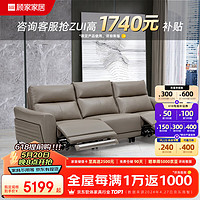 KUKa 顾家家居 小户型功能沙发 现代电动沙发意式真皮沙发6055 小三人位双电动2.38m