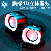 HP 惠普 电脑音响台式笔记本家用有线小音箱USB迷你喇叭立体声