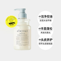 claynal 蓬派 玫瑰护发素氨基酸美发修护改善毛躁柔顺450ml