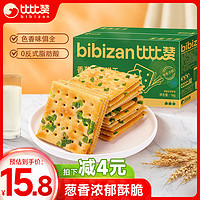 bi bi zan 比比赞 苏打饼干 香葱味 1kg