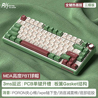 移动端、京东百亿补贴：RK ROYAL KLUDGE R75 三模机械键盘 75键 烟雨轴