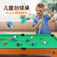 颂尼 新品首发儿童超大号台球桌实心球儿童竞技加厚桌面桌游