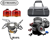 Fire-Maple 火枫 野火分体式户外炉具全套  炉头+M包+2罐气+204套锅