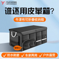 玉翀 牛津布汽车后备箱收纳箱车载整理箱尾箱车用储物箱可折叠防水 【黑色大号】带储鞋口 牛津布材质+可折叠+大容量