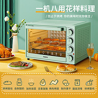 Galanz 格兰仕 电烤箱家用烘焙小型迷你全自动多功能40升大容量2023新款