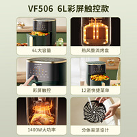 Joyoung 九阳 空气炸锅家用新款全自动6L大容量彩屏触控电烤箱电炸锅VF506