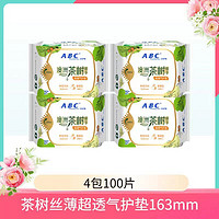 ABC 护垫茶树精华163mm棉柔透气清新干爽护垫正品整箱