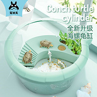 Jonsanty 宠尚天 乌龟缸家用小型养龟的专用缸小鱼缸客厅巴西龟房子饲养箱盆