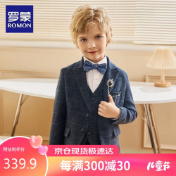 romon罗蒙儿童西装套装男童主持人花童礼服演出服蓝线格五件套130