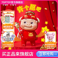 百亿补贴：TOP TOY TOPTOY正版猪猪侠经典盲盒全套系列手办潮玩摆件创意生日礼物网红