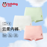 BoBDoG巴布豆儿童云柔女童内裤纯棉男童平角四角短裤儿童宝宝不夹屁屁S 奶白+艾背绿+淡桃红 150cm【体重65-75斤】