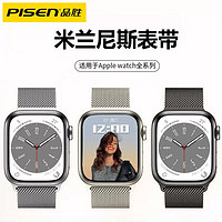 百亿补贴：PISEN 品胜 适用applewatch新款苹果手表带iwatch8米兰尼斯腕带7金属磁吸