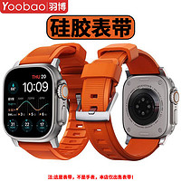 百亿补贴：Yoobao 羽博 适用苹果iwatchS9表带pAppleUltra2新款硅胶8透气7运动腕带SE