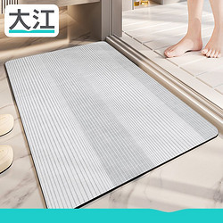 DAJIANG 大江 浴室地垫吸水脚垫卫生间防滑厕所门口简约速干地毯硅藻泥家用