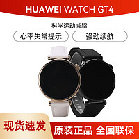 百亿补贴：HUAWEI 华为 WATCH GT4女款41mm手环手表运动健康