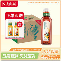 农夫山泉 东方树叶  无糖0糖茶饮料  大瓶整箱装多仓发货 青柑普洱900ml*12瓶