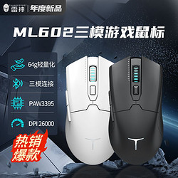 ThundeRobot 雷神 雷ML602三模64g轻量化2.4G连接 PAW3395传感器26000DPI买送鼠标垫