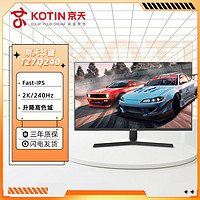百亿补贴：KOTIN 京天 华盛 T27Q240 27英寸Fast-IPS 2K240Hz带升降游戏高清显示器
