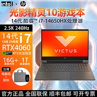 百亿补贴：HP 惠普 光影精灵7 2021款 锐龙版 R5 5000系列 16.1英寸 游戏本