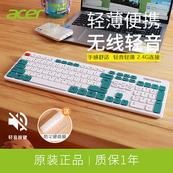 acer 宏碁 无线轻音键盘耐磨防泼溅108键2.4G无线薄膜键盘办公通用