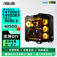 百亿补贴：ASUS 华硕 MSI 微星 第12代酷睿i7 12700台式办公电脑家用游戏主机企业DIY组装机整机