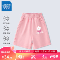 真维斯儿童短裤中大童女孩裤子纯棉舒适夏季五分裤女童外穿休闲裤 粉 J粉红小花X 140