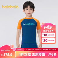 巴拉巴拉男童泳衣套装中大童泳装防晒青少年分体撞色 蓝色调00388 130cm