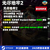 Steam游戏 PC中文正版 无尽地牢2 ENDLESS Dungeon 国区激活码CDKey