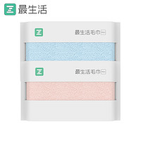 Z towel 最生活 mini款速干洗脸巾 1条