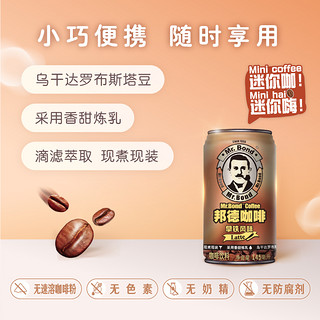 即饮咖啡低糖美式/丝滑低脂拿铁咖啡饮品145ML*20罐