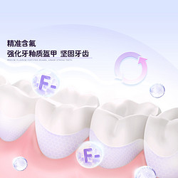 Saky 舒客 修护防蛀儿童牙膏2-3-6-12岁含氟换牙期固齿舒克宝宝牙刷套装