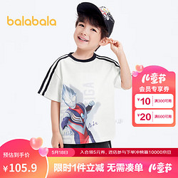 balabala 巴拉巴拉 男童短袖T恤2024时尚校园夏装201224117123