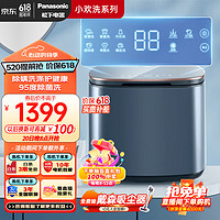Panasonic 松下 mini洗衣机1kg  宠肌洗系列 XQB10-A10L贴心蓝