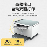 HP 惠普 232dwc 无线黑白激光打印机复印扫描多功能一体机 232dwc 官方标配（无线远程+自动双面）