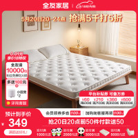 QuanU 全友 椰棕护脊床垫家用棕垫1.5米X2米薄款单人榻榻米床垫子 厚度6cm