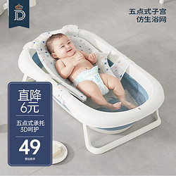 CROWNED LOVE 蒂爱 澡盆悬浮浴垫 婴幼儿洗澡垫可坐可躺搭配洗澡盆使用 婴儿3D浴网