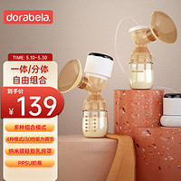 Dora bela 多啦贝啦 电动吸奶器 一体分体二合一按摩挤奶器拔奶器6012