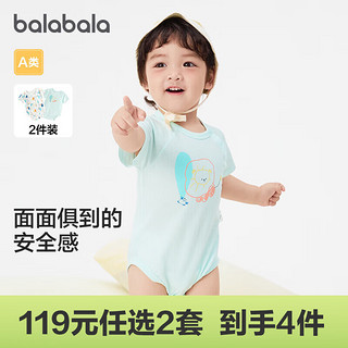 巴拉巴拉新生婴儿衣服宝宝包屁衣爬服哈衣2024款夏两件装抗菌萌 白绿色调00314-2件套 80cm