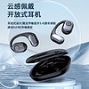 EARISE 雅兰仕 Air68无线蓝牙耳机挂耳式骨传导概念不入耳开放式耳运动跑步骑行用于苹果华为 黑色