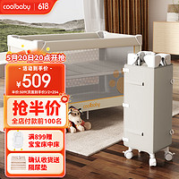 coolbaby 婴儿床可调高度可移动多功能折叠新生儿宝宝床米色基础款