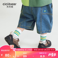 齐齐熊 cicibear男童短裤夏季儿童裤子宝宝五分裤2024新款休闲裤 牛仔兰